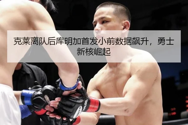 ke-lai-li-dui-hou-ku-ming-jia-shou-fa-xiao-qian-shu-ju-biao-sheng-yong-shi-xin-he-jue-qi-2-161.jpg