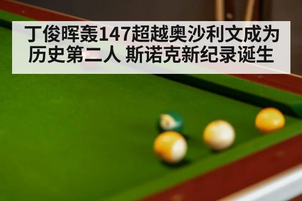 snooker table with balls